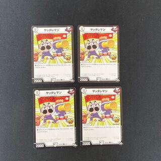 DM Yattareman (9/14) Common, set of 4, 5