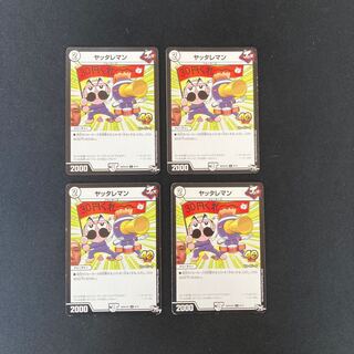 DM Yattareman (9/14) Common, set of 4, 2