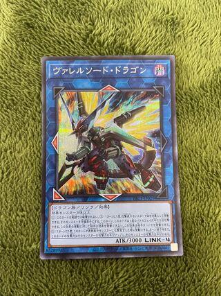 Borrelsword Dragon Secret Rare JP029