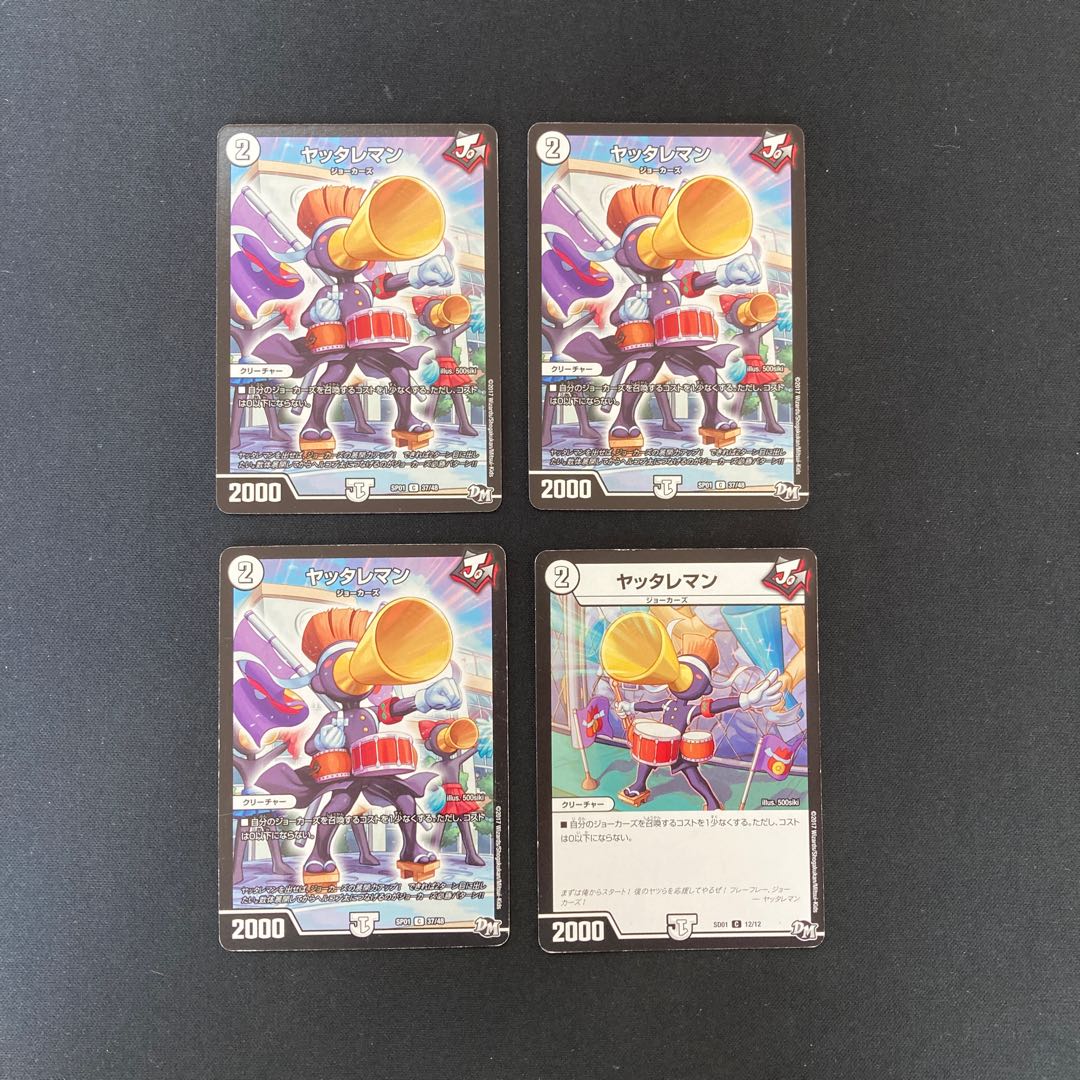 DM ヤッタレマン(型番下記) コモン 4枚セット①