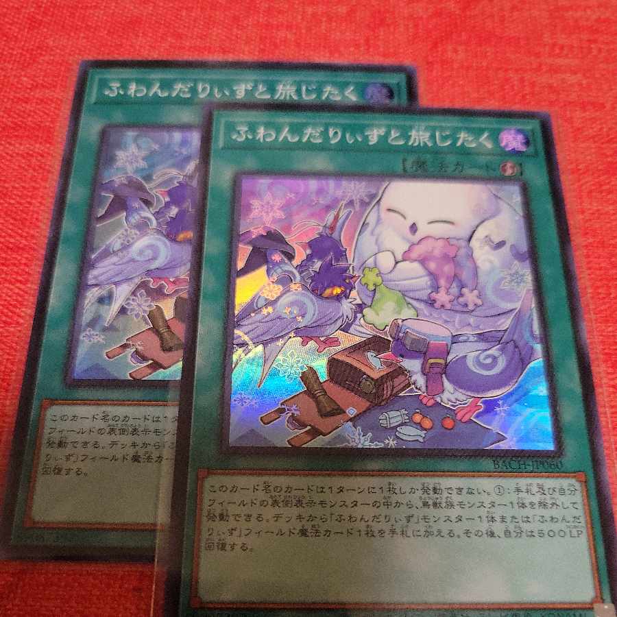 Fondariizu to Tabi Jitaku Super Rare JP060