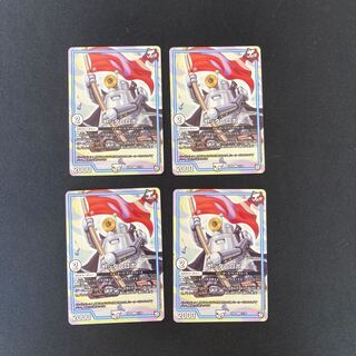 DM Yattare Robo (17/20) Common, set of 4 (1)