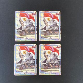DM Yattare Robo (17/20) Common, set of 4 (2)
