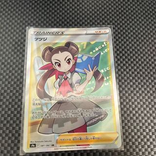 Rhododendron SR 081/067 1枚