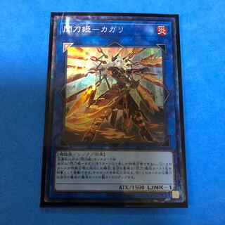 閃刀姫ーカガリ 【 遊戯王 ・プレイ用】新規絵 コレクターズれあ
