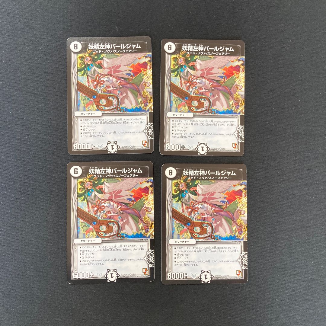 DM Fairy Left God Pearl Jam (3/21) Uncommon, set of 4 (1)