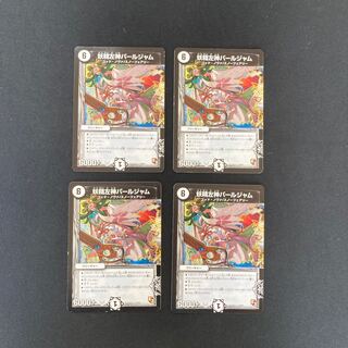DM Fairy Left God Pearl Jam (3/21) Uncommon, set of 4 (2)
