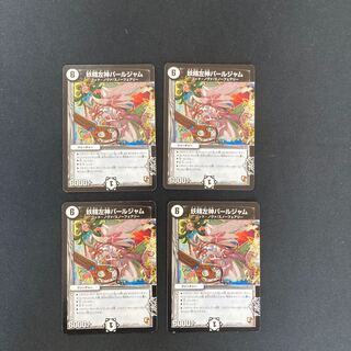 DM Fairy Left God Pearl Jam (40/110) Uncommon, set of 4, 1