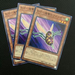 B・F-連撃のツインボウ ノーマル JP037