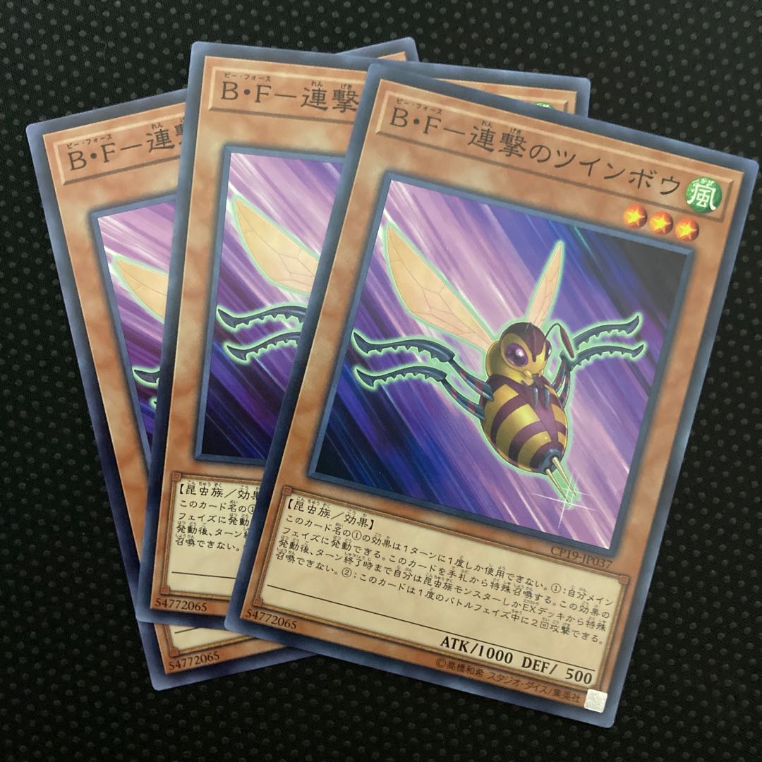 B・F-Twin-bow of continuous fire Normal JP037