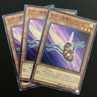 B・F-連撃のツインボウ ノーマル JP037