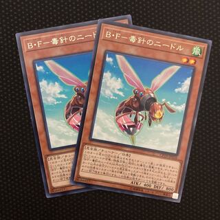 B・F-毒針のニードル レア JP036