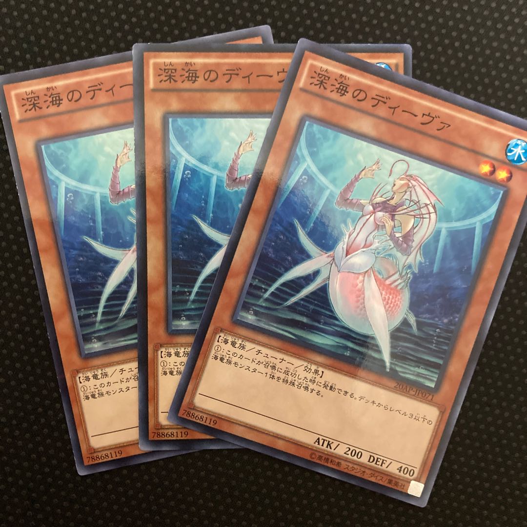 Deep Sea Diva parallel normal JP071