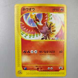 【値下げ中】ホウオウ　プロモ