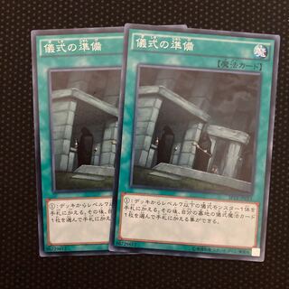 Preparation of Rites Normal JP055