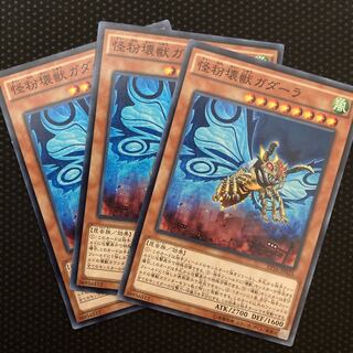 Gadarla, the Mystery Dust Kaiju Normal JP025