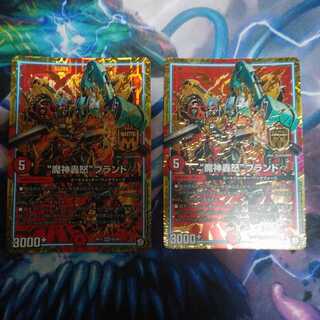 魔神轟怒ブランド専用