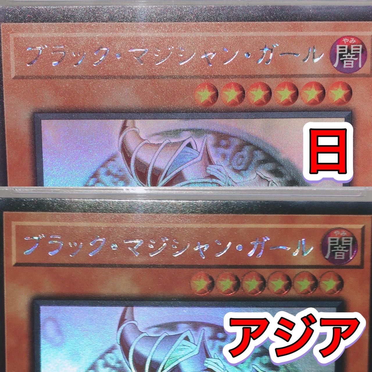 Dark Magician Girl Holographic Rare JPP01 PSA9