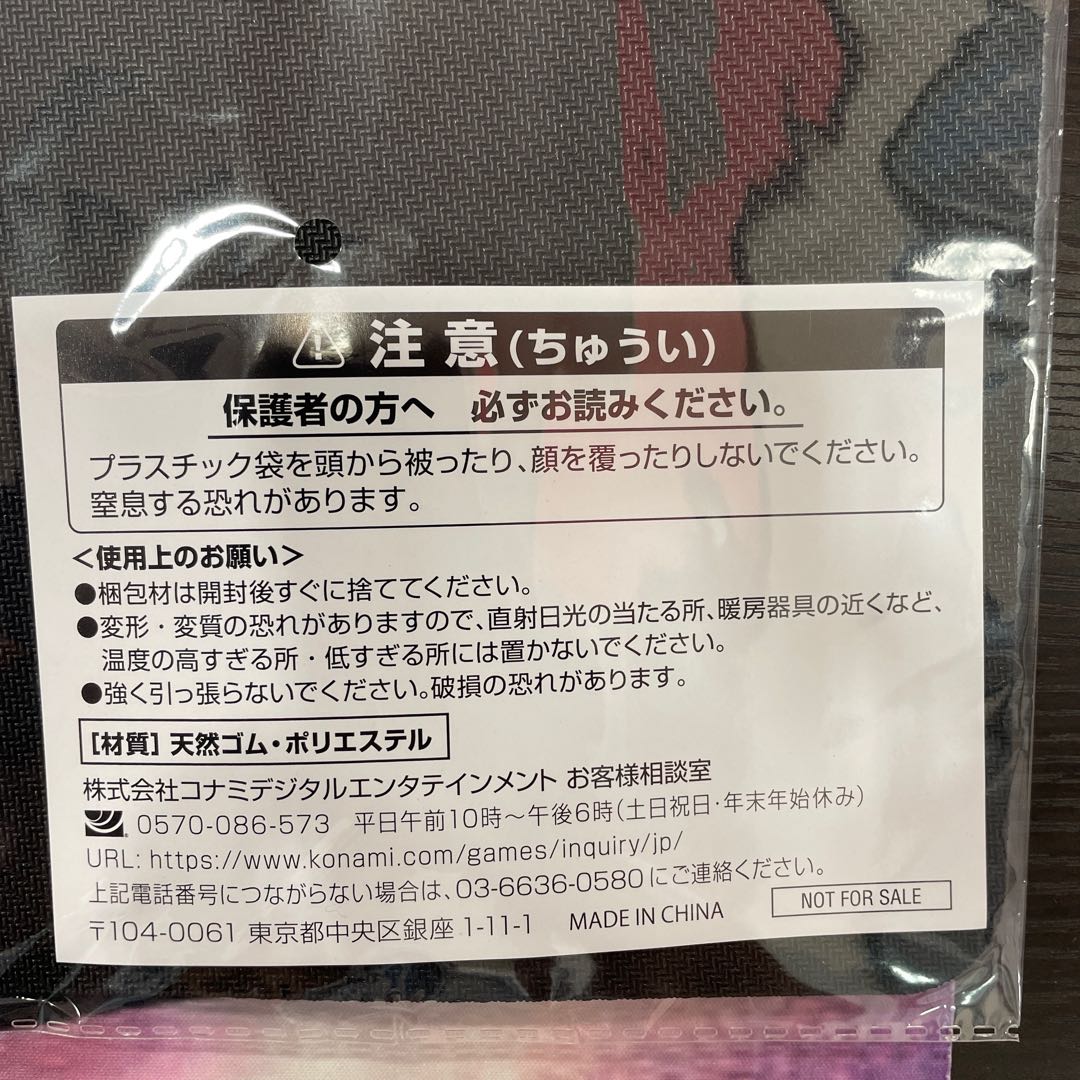 Yu-Gi-Oh Ranking Playmat Jyudai & HERO