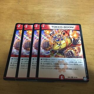 tokko-boon！　トッコーブーン　4枚