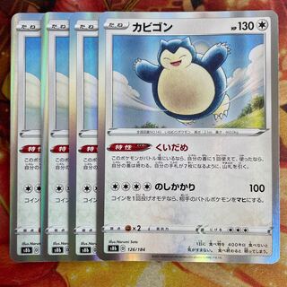 カビゴン くいだめ」の激安通販 | magi