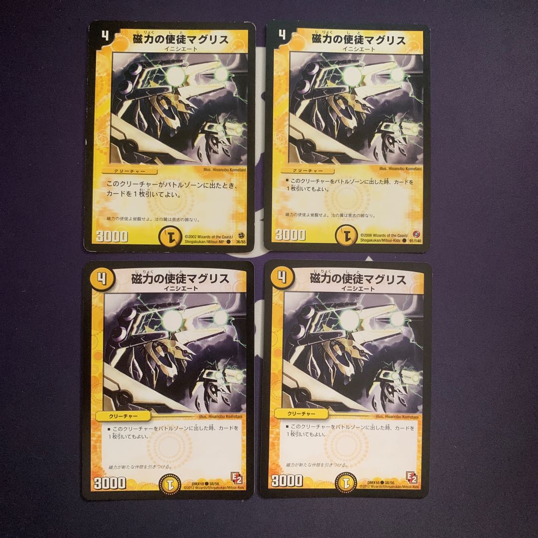 Magris, Vizier of Magnetism C 36/55