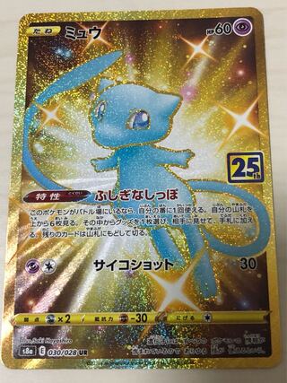 Mew UR 2 pieces, beautiful.