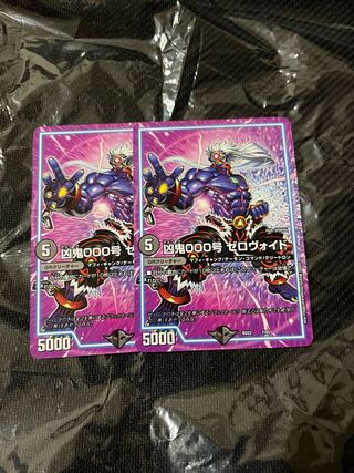 凶鬼000号ゼロヴォイド　2枚セット 2枚