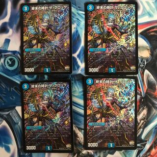 終末の時計 ザ・クロック