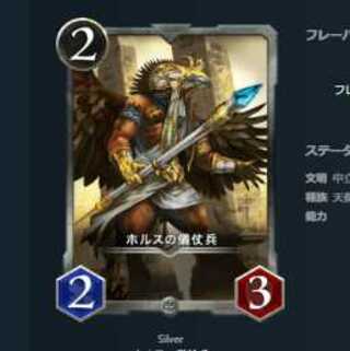 ホルスの儀杖兵