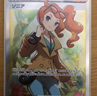 ソニアSR 限定値下げ