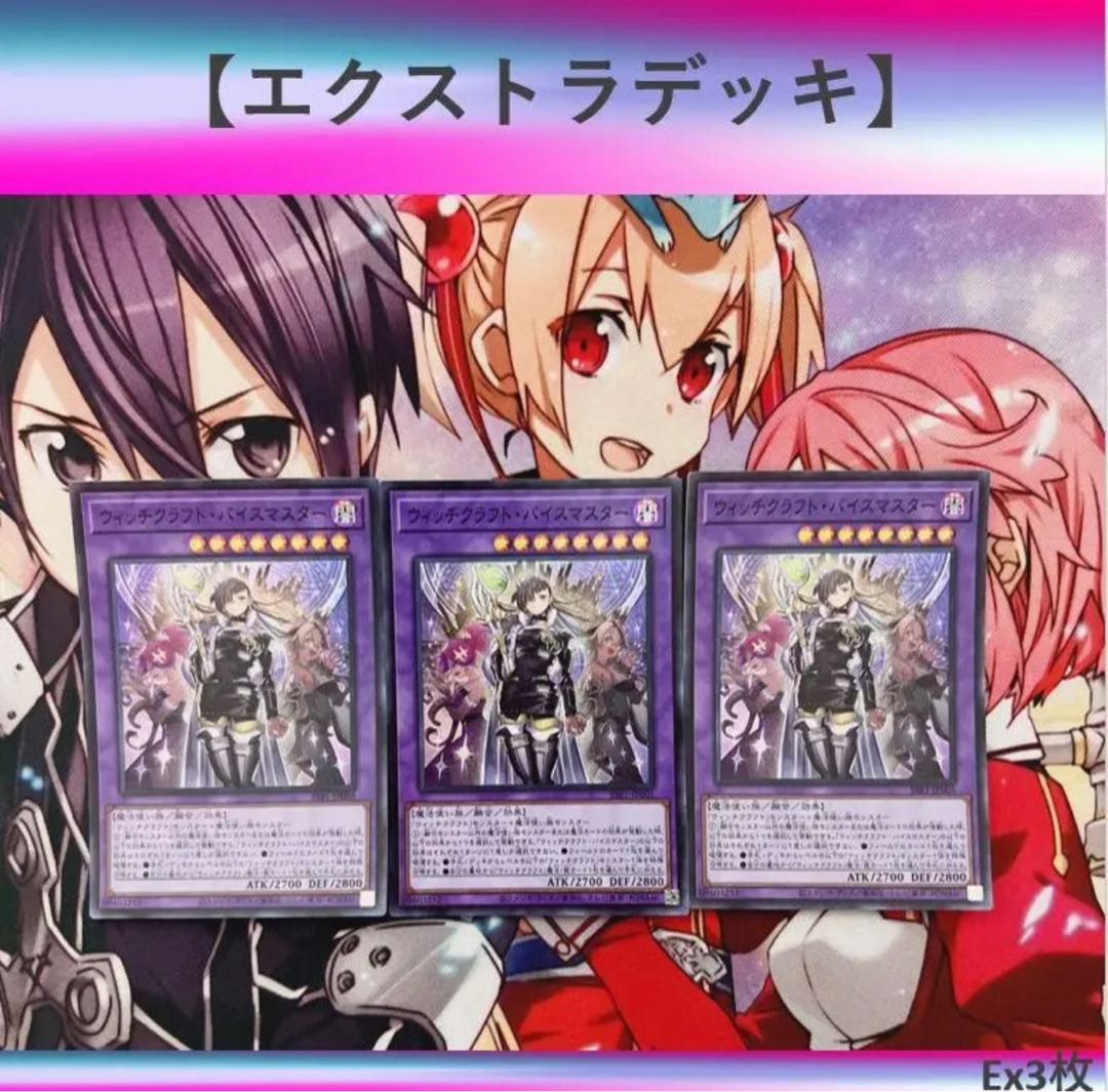 [Full-scale construction ⑬] Witchcraft deck Rosaan 40 cards + Ex 3 cards