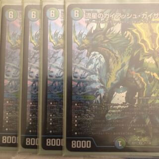 Meteor Gaiach Kaiser SR 21/138