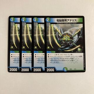 H6 Electro Armor Armor Ana Squirrel Set of 4 DUEMA TREATMENT