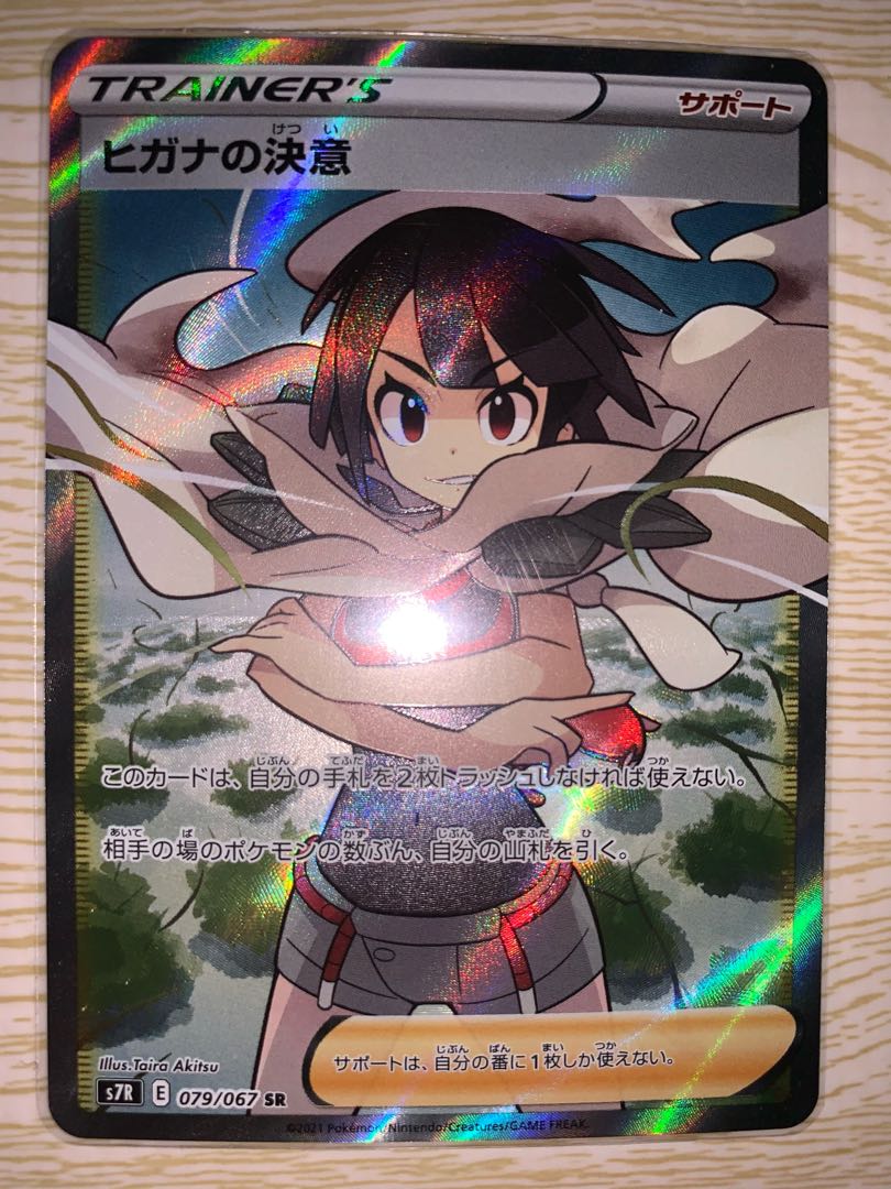 Zinnia's determination sr.