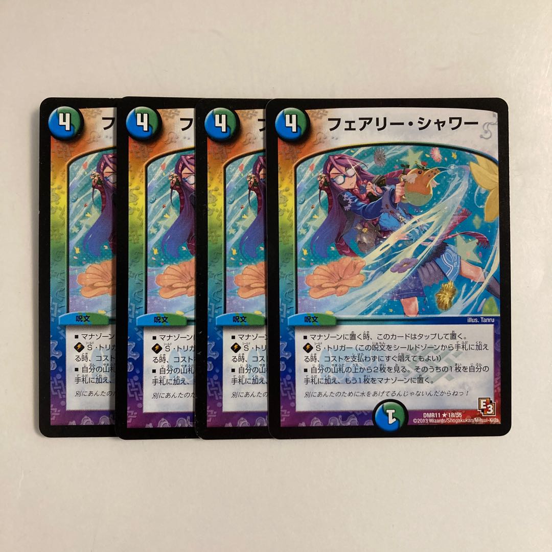 H129 Fairy, Shower, Set of 4 DUEMA TREATLE