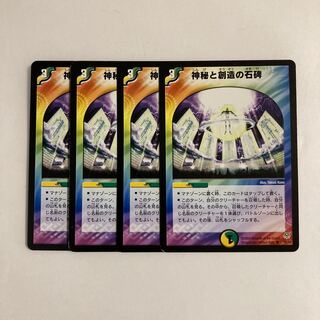 H144 Live and Breathe Set of 4 DUEMA TREATLE