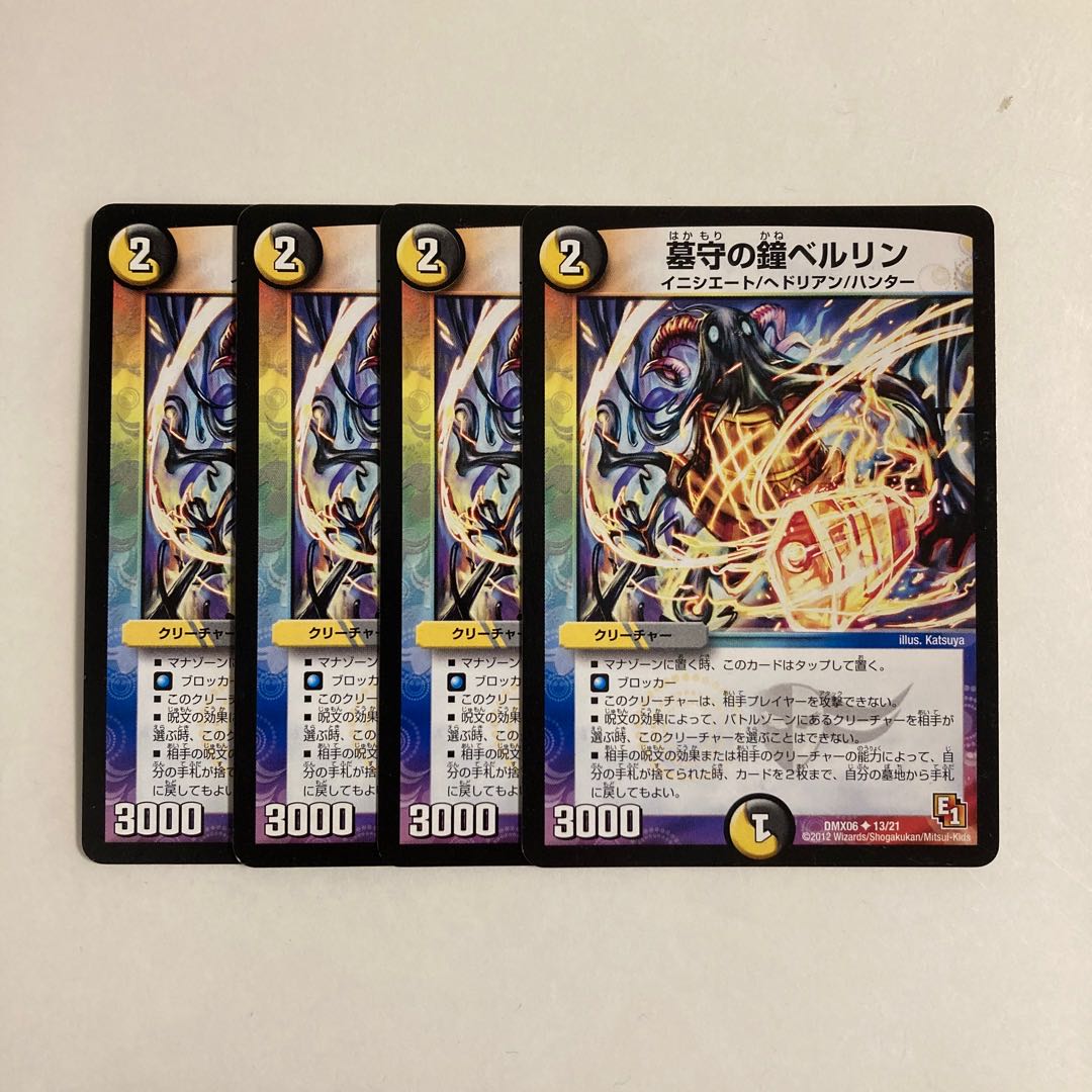 H161 Tombstone Bell Bianca Lynn Set of 4 DUEMA TREATLE