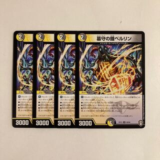 H162 Tombstone Bell Bianca Lynn Set of 4 DUEMA TREATLE