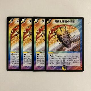 H168 Angels and Darkness Demon's Tomb 4-card set DUEMA TREATLE