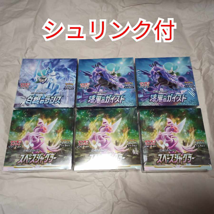 Shrink-wrapped Jet-Black Geist, White-Silver Lance, Space Juggler, 6 boxes total.