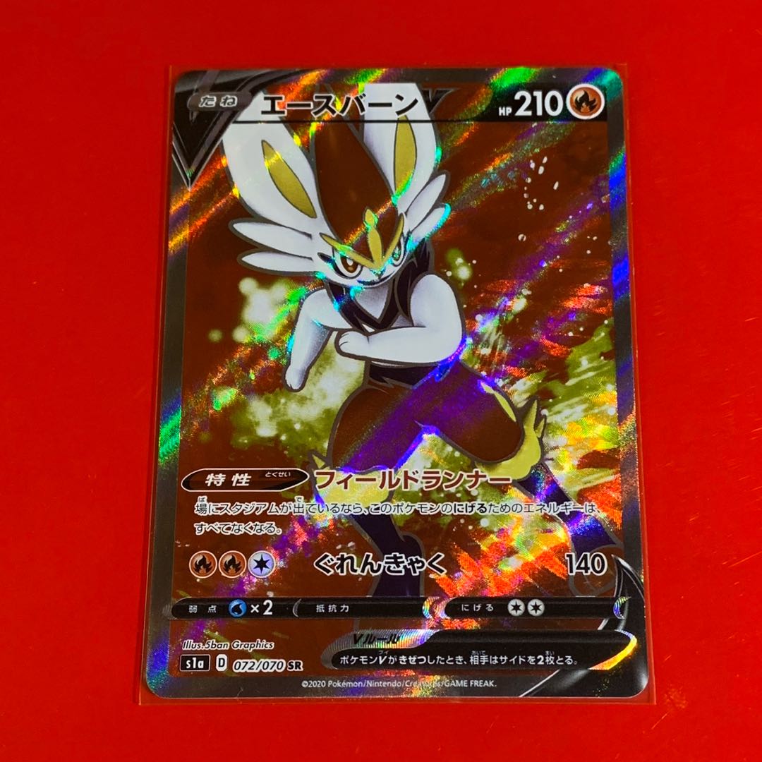 エースバーンV  SR