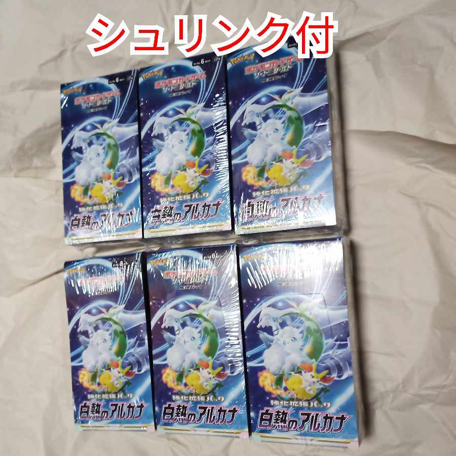 Shrink-wrapped Glowing Arcana 6 boxes