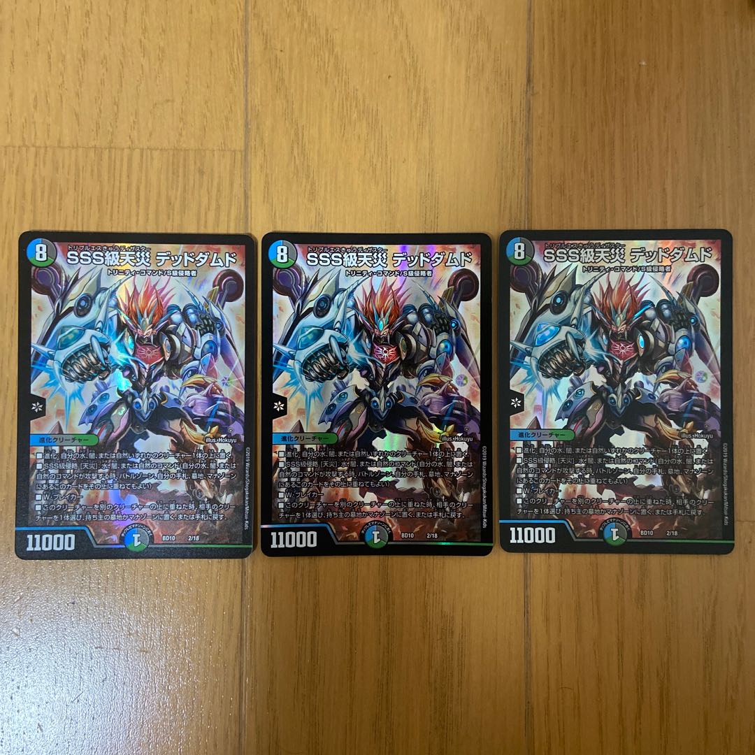 SSS class natural disaster Dead Damned 2/18