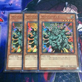 Yu-Gi-Oh! Manjugod 3 Super 3枚