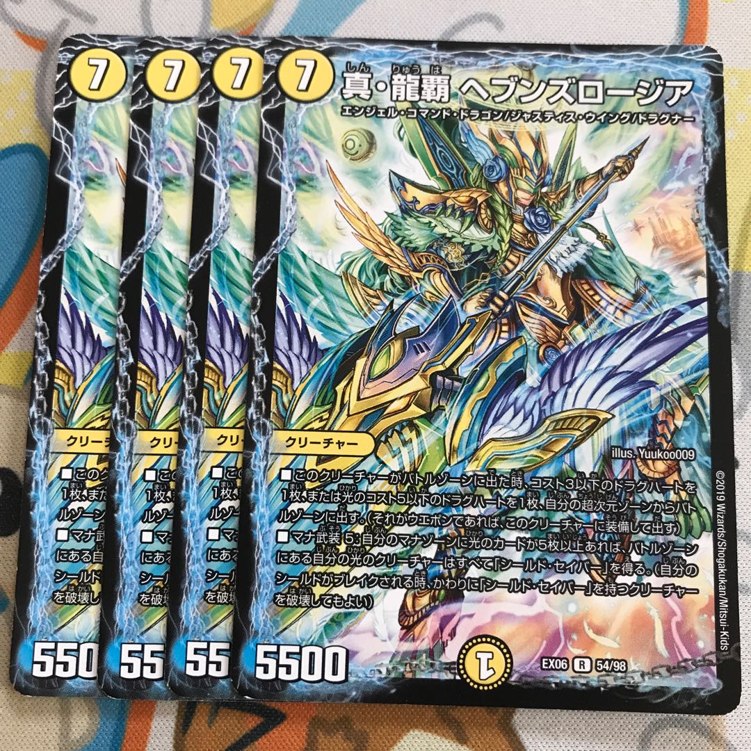 Shin Ryuha Heaven's Rosier (1)