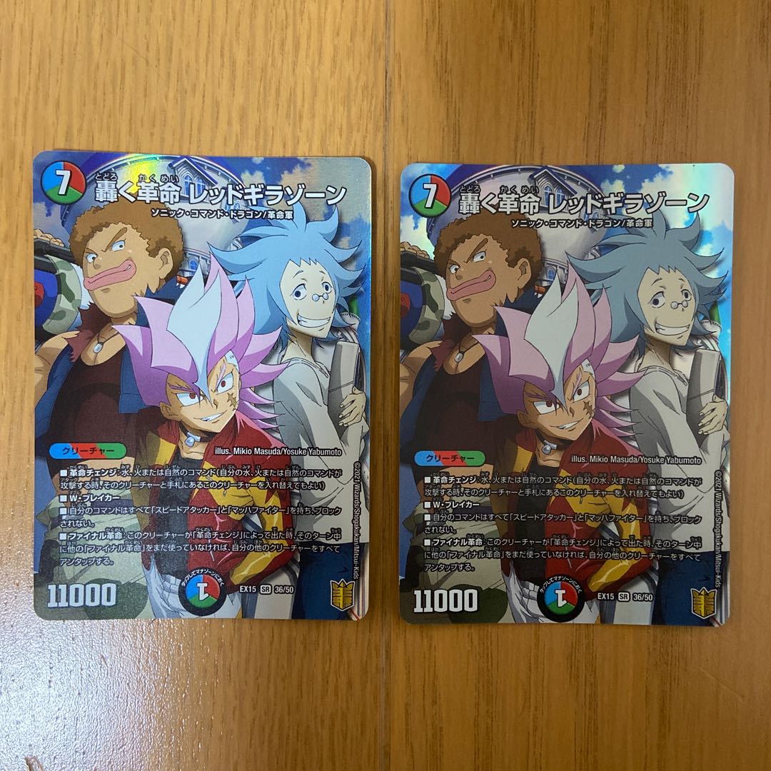 Roaring Restructer Revolution Red Gila Xorn SR 36/50