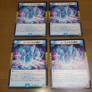 Umi phantom of Corile R 14/76