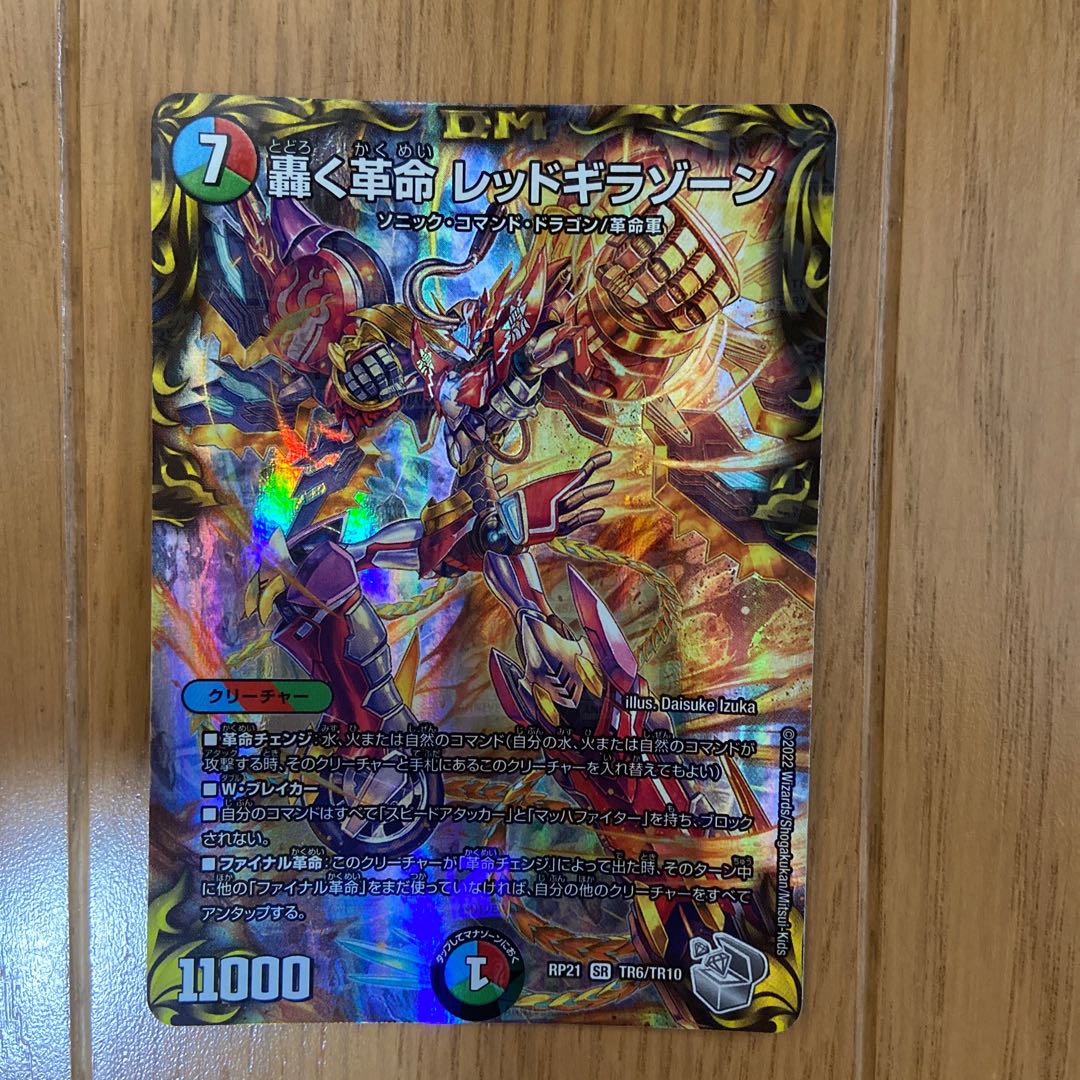 Roaring Restructer Revolution Red Gila Xorn