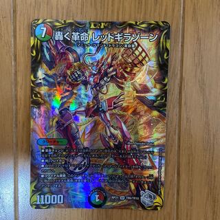 Roaring Restructer Revolution Red Gila Xorn